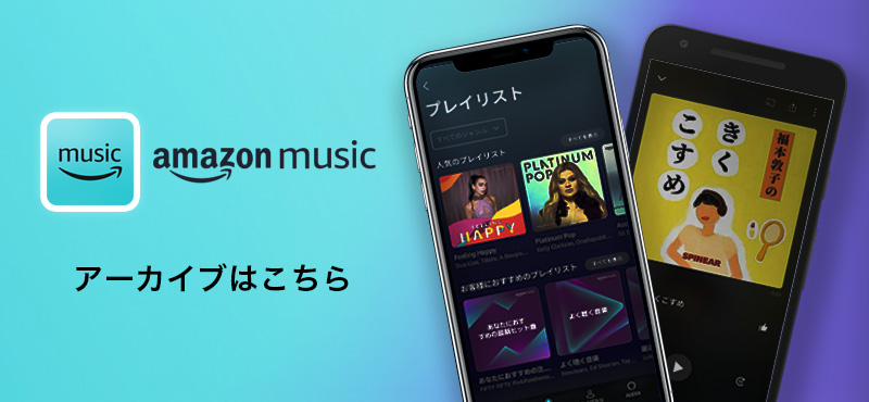 Amazon Music