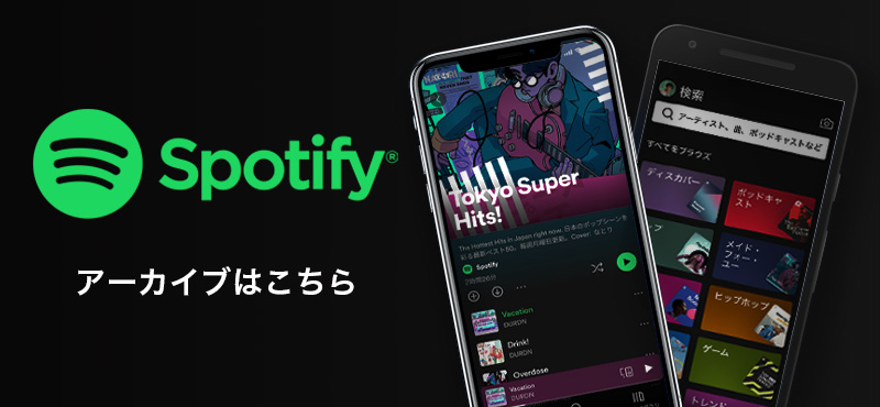 Spotify