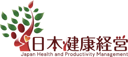 日本健康経営 Japan Health and Productivity Management