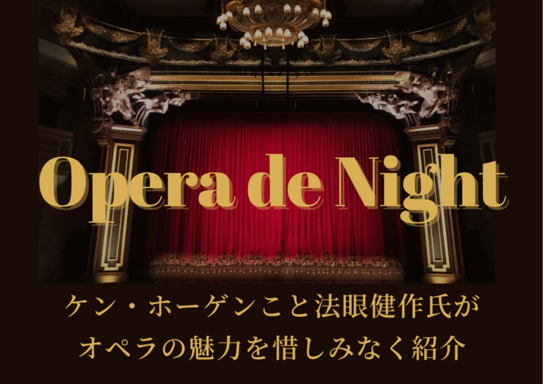 opera de night banner