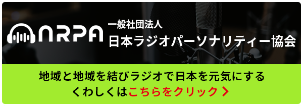 日本のラジオ02